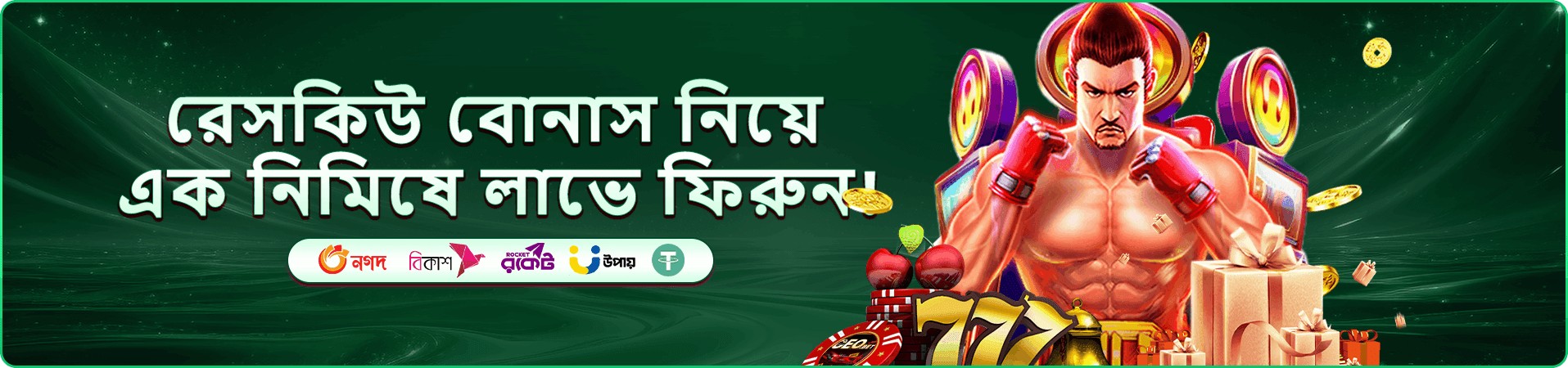 kt10 app ডাউনলোড করে খেলুন